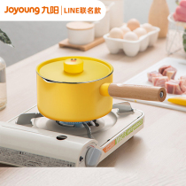Jiuyang milk pan line Brownbear Sally chicken baby food supplement pan cooking non-stick pan small instant noodles one person food