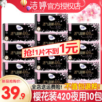 Jeting Night with sanitary napkins 420mm thin Aunt Scarf women Composition Whole Boxes Wholesale Official Flagship Store