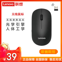 Lenovo original wireless mouse X820W laptop desktop Office Home mouse