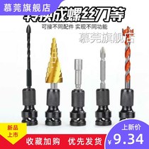 Electric Wrench Accessories Daquan Multifunctional Electric Wrench Socket Conversion Head Dafei Conversion Joint Set Wind Cannon Electric