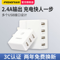 Pinsheng multi-port usb charger three-head three-in-one charging 3 plug porous suitable for Apple Huawei Xiaomi mobile phone multi-function 4-port three-port high-power studio travel charging head 2 4A