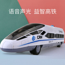 Little train toy car Harmony high-speed rail children's EMU model boy 2-3 years old 4 three large 6 baby revival 1