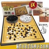 Magnet Student 19-way Go board folding gobang large portable magnetic suction cup set disk