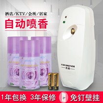 Hotel fragrance spray machine toilet automatic indoor aromatherapy bedroom toilet air freshener