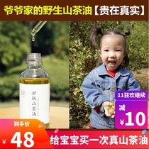 Jasmine mothers home baby skin care camellia oil baby moisturizing massage newborn anti-red PP flood neck