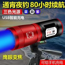 Fishing Light Xenon Tone Zoom High Power Waterproof Purple Light Blue Light Flashlight Wild Table Fishing Night Fishing Light Triangle Bracket