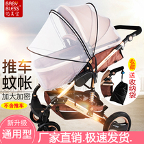 Stroller mosquito net Universal full cover summer encrypted mesh with sunshade Baby hand push stroller folding anti-mosquito net