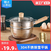 304 stainless steel Japanese snow pan household small pot instant noodle soup pot baby food supplement pot thick non-stick small milk pot