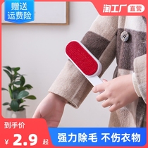 Clothes hair remover sticky brush double-sided scraper household electrostatic deburring dust removal sliver