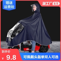 Raincoat electric motorcycle battery car 2021 summer men and women single increase riding long full body rainstorm rain poncho