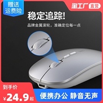 Wireless portable office mute mouse rechargeable Bluetooth Dual Mode 5 0 silent boys and girls unlimited game