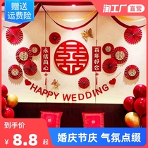 Wedding room decoration set balloon arrangement wedding festival New House wedding room wedding bedroom room creative embellishment Red Scene