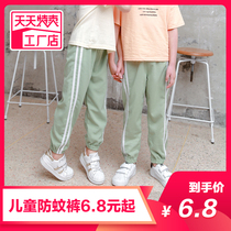 Summer new children's casual anti-mosquito pants girls summer thin boys clothing girls lanterns long pants little boys