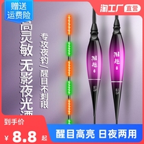 Night Light Driftwerless Float High Sensitive Water Without Shadow electronic adrift Carp Drift and Night Dual-use Super Bright Awakening Goal