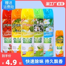 Air freshener spray indoor bedroom lasting fragrance household room toilet toilet car deodorant fragrance fragrance