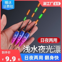 Shallow water electronic luminous drifted for short fish Drift night and night Dual use for small short tail Drift high sensitive carp white strip ice fishing drift