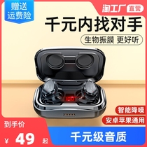 (Subwoofer) True wireless Bluetooth headset 2021 New applicable Huawei Xiaomi sports noise reduction game