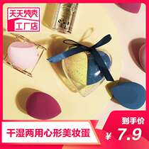 Love color make-up egg, dry and wet, easy to put on make-up, beauty make-up egg, no powder puff, sponge make-up, no powder, face portable