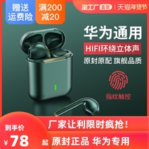 Applicable huawei huawei wireless Bluetooth headset 2021 New Original Sports male and female noise reduction