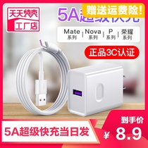 Huawei 5A Super Fast Charger Head Glory P30P40 Charger Original Genuine Xiaomi VIVO Mobile Phone Universal Plug