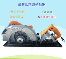 Woodworking double saw blade mother saw blade Ecological board paint-free board Anti-chipping special cutting board saw Push table saw Scribing saw