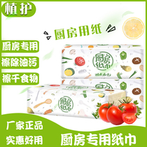 3 Packaging Implanted Kitchen Paper Wipe Oil oil Contaminated Oil Suction oil suction Oil suction Oil extraction Thickened Paper Towels