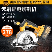 Brushless Lithium electric circular saw rechargeable marble cutting machine multi-function 4 inch 5 inch woodworking electric portable circular saw