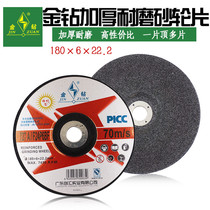 Gold Drill Grinding Wheel Sheet Corner Grinding Sheet Resin Grinding polished sheet Polished Sheet Metal Polished sheet 180 * 6 * 22 2