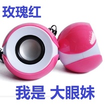 Neutral big eye girl D06A speaker wholesale computer speaker fashion rose portable mini laptop audio