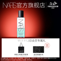 Double 11 Carnival NARS Soft Eye and Lip Makeup Remover 100ml, refreshing and non-irritating