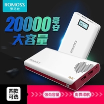 罗马仕20000M毫安充电宝大容量便携手机适用小米华为苹果冲移动电源Sense6旗舰店原装官方正品授权平板通用