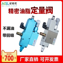 Niberon quantitative valve precision quantitative grease filling butter grease high pressure automatic precision oil filling system