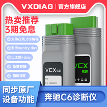 VXDIAG car detector special inspection fault diagnosis for BENZ Benz C6 C5 computer ECU programming DOIP