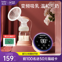 Big-BBED duck electric breast milk pump automatic silent manual suction big painless massage milking machine