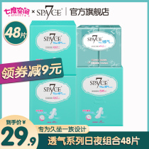 Seven-degree space space7 sanitary napkins day and night with miss breathable combination official flagship store aunt towel