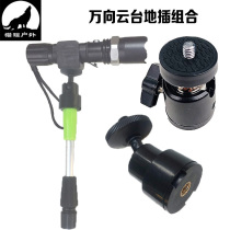 Universal Yuntai two-section aluminum alloy ground blue fishing lamp bracket U-shaped lamp holder