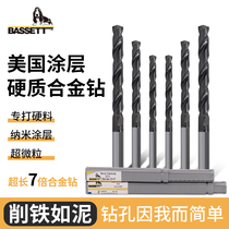Bassett Barset carbide drill bit extended stainless steel mold titanium alloy tungsten steel twist drill bit