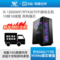 12th generation Core i5 12600KF 12400F RTX 3070Ti games e-sports diy desktop computer console