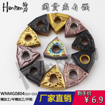 Lathe outer peach peach-shaped CNC blade WNMG080404 08-TM Quenched steel stainless steel aluminum knife