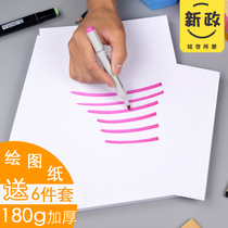 A3 drawing paper thickening engineering drawing building drawing drawing blank paper marker special paper color lead drawing paper garden A4 A2 A1 A0 mechanical fast paper animation design hand-written newspaper paper