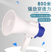 Trumpeter speaker called Divine Instrumental Recording Handheld Propaganda Ad Yelling Loud portable alt Large trumpeter Small megaphone can charge a horn outdoor stand for a showdown