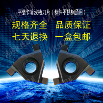 CNC inner hole cutting blade flat-mounted circlip slot blade outer round shallow groove knife particle triangle cutting groove slotting tool head