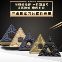 CNC blade steel parts special regular triangle outer round wheel cutter grain TNMG16040 160408-TM GF HQ