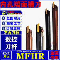 Inner hole end face tool bar inner diameter cutting tool handle inner circle cut off tool holder 216 MFHR320 420 325 425