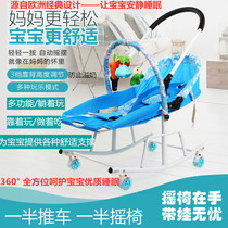Baby rocking chair coaxing baby artifact baby recliner rocking bed multi-function trolley newborn cradle coaxing treasure to sleep