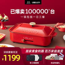 Bruno multi functional cooking pot barbecue machine in Japan