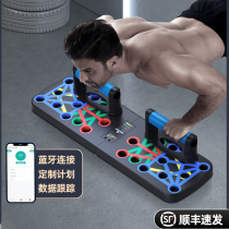 Multifunctional push-up training board bracket men's equipment household fitness artifact training chest and abdominal muscle arm muscle aid