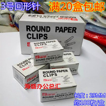 Full of 20 boxes of Rixing metal paper clip creative office supplies paper clip clip clip clip clip