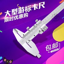 Shanghai Shengong stainless steel large vernier caliper 0-300 500 1 m 2 m 3 scale line card high precision
