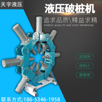 Hydraulic pile breaker Hydraulic pile breaker Circular square pile breaker Concrete cement column pile breaker Pile splitter